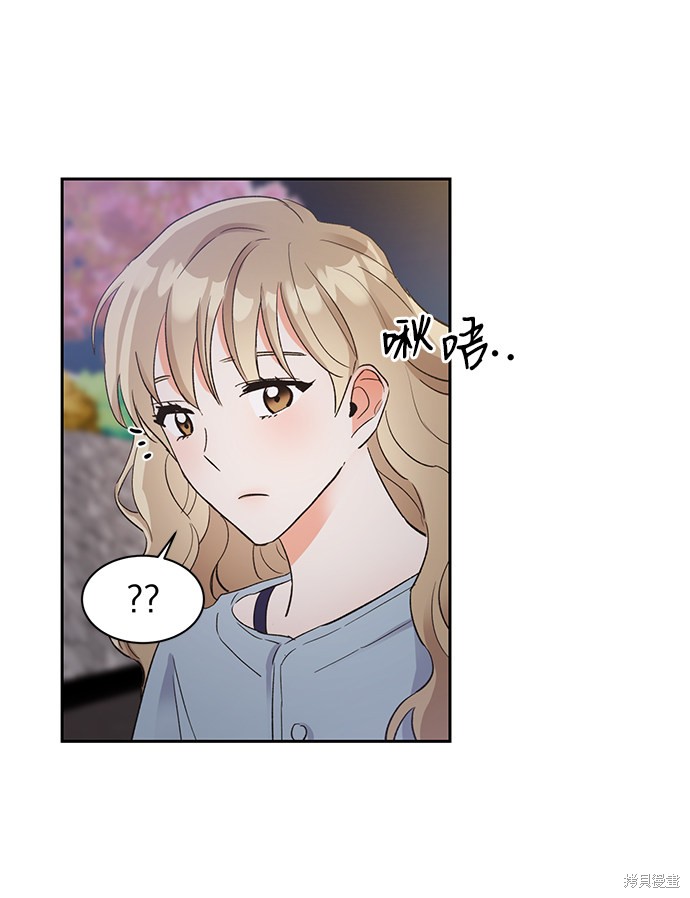 舌吻湿吻漫画,第30话4图