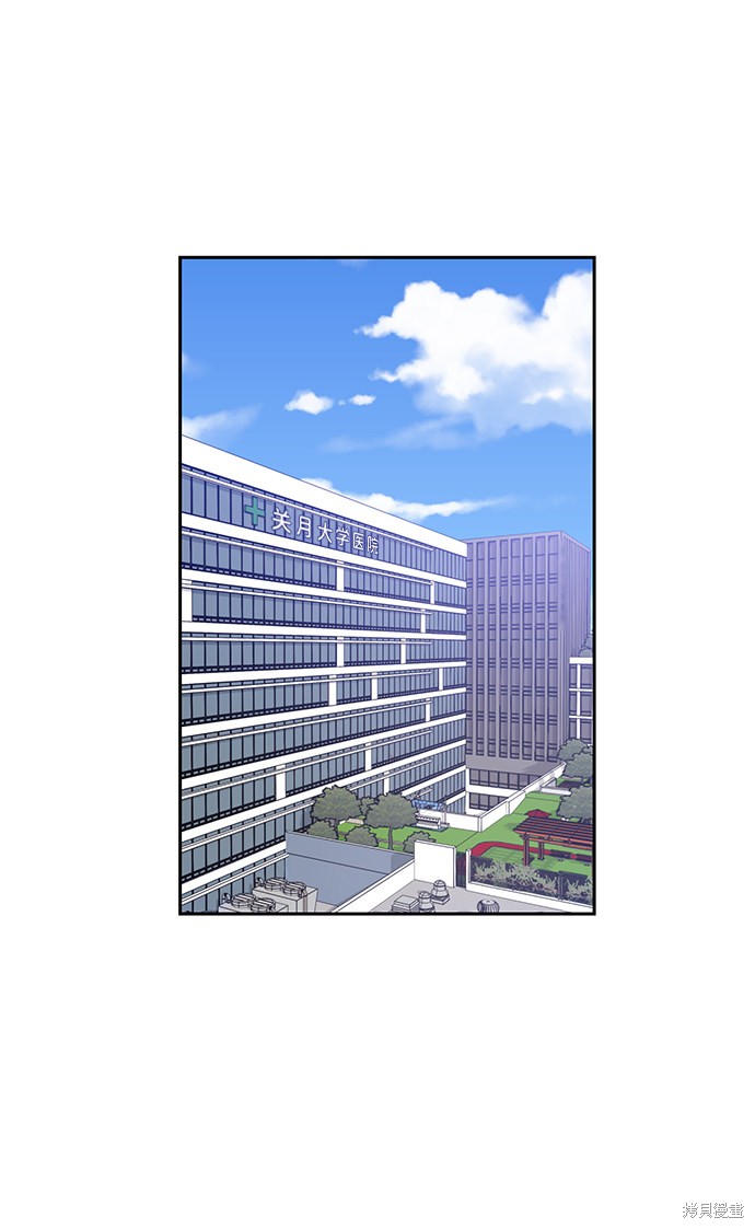 第六感之吻韩剧在线观看漫画,第15话2图