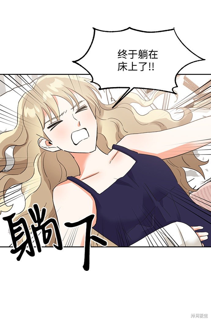 第六感之吻哪一集漫画,第28话3图