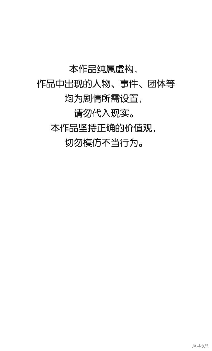 第六感之吻免费观看第十六话漫画,第29话1图