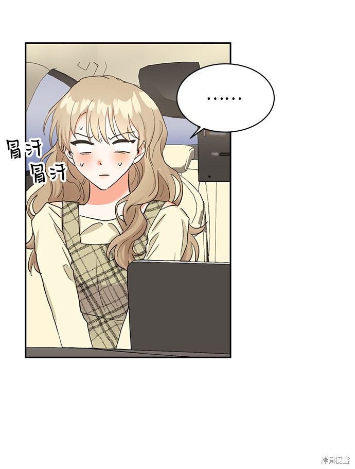 第六感之吻男主小演员叫什么漫画,第10话4图