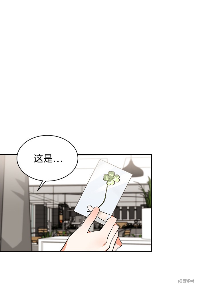 第六感之吻演员漫画,第13话2图