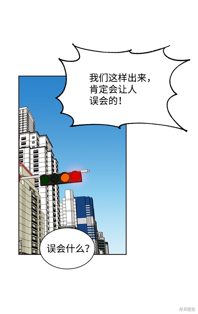 舌吻湿吻漫画,第11话2图