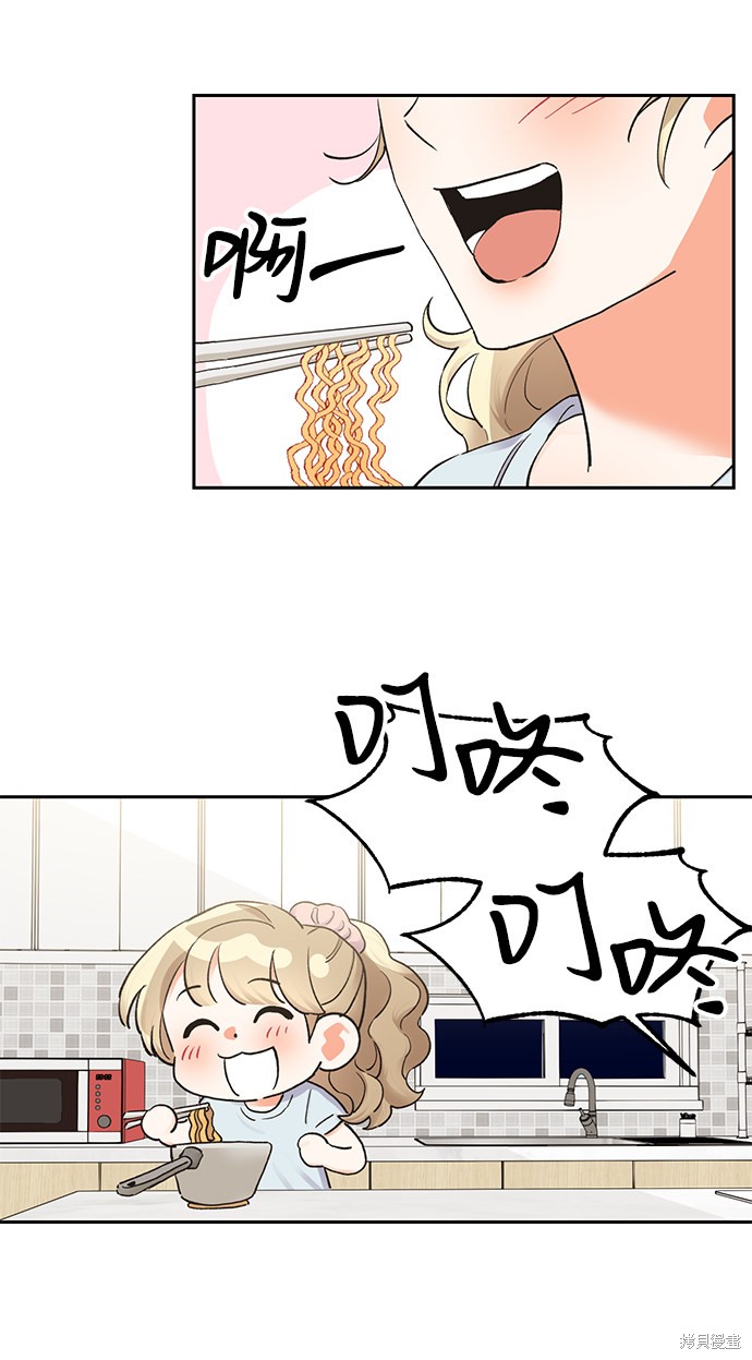 第六感之吻演员漫画,第14话5图