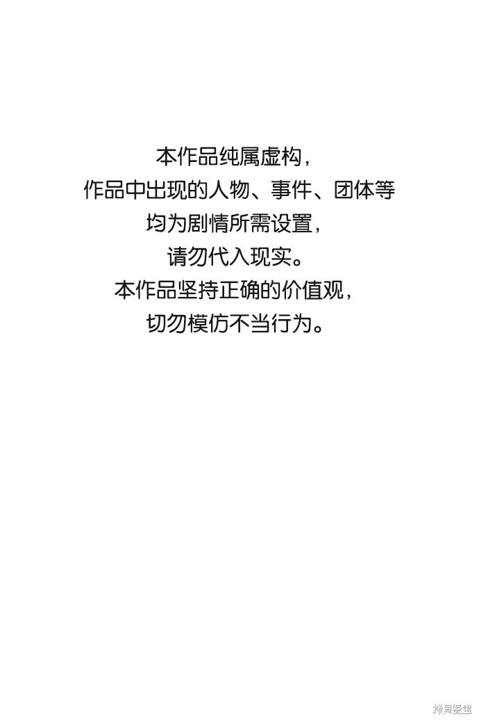 第六感之吻演员漫画,第21话1图