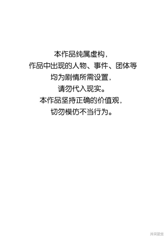 第六感之吻韩剧在线观看漫画,第15话1图