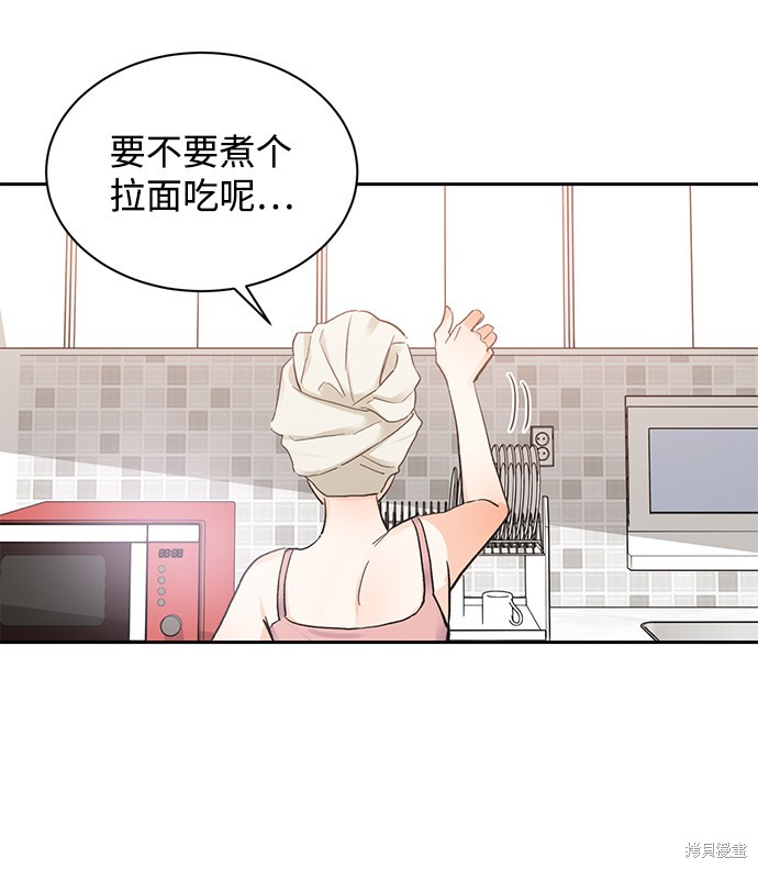 第六感之吻演员漫画,第18话3图