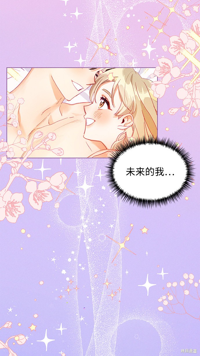 第六感之吻演员漫画,第1话3图