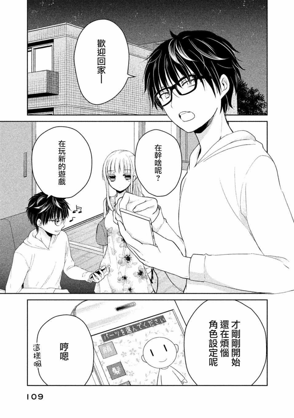 和高冷妻子离婚漫画,第15话3图