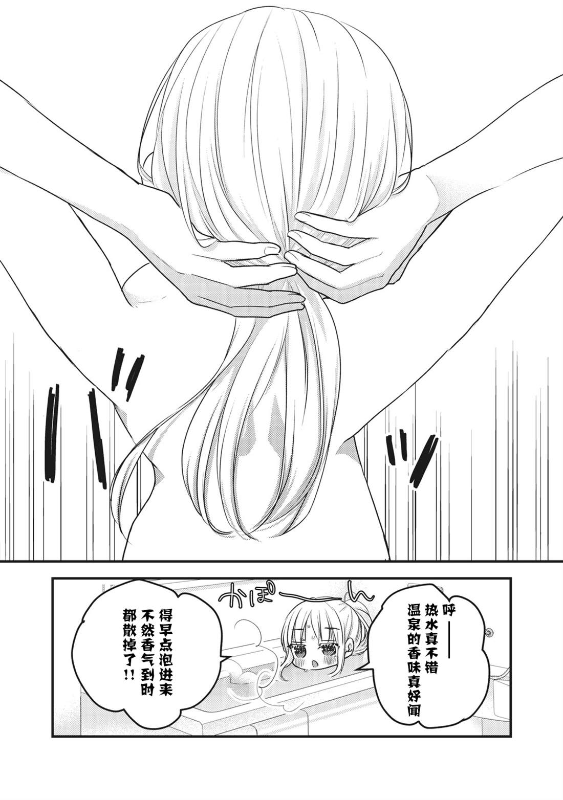 和高冷妻子离婚漫画,第88话4图
