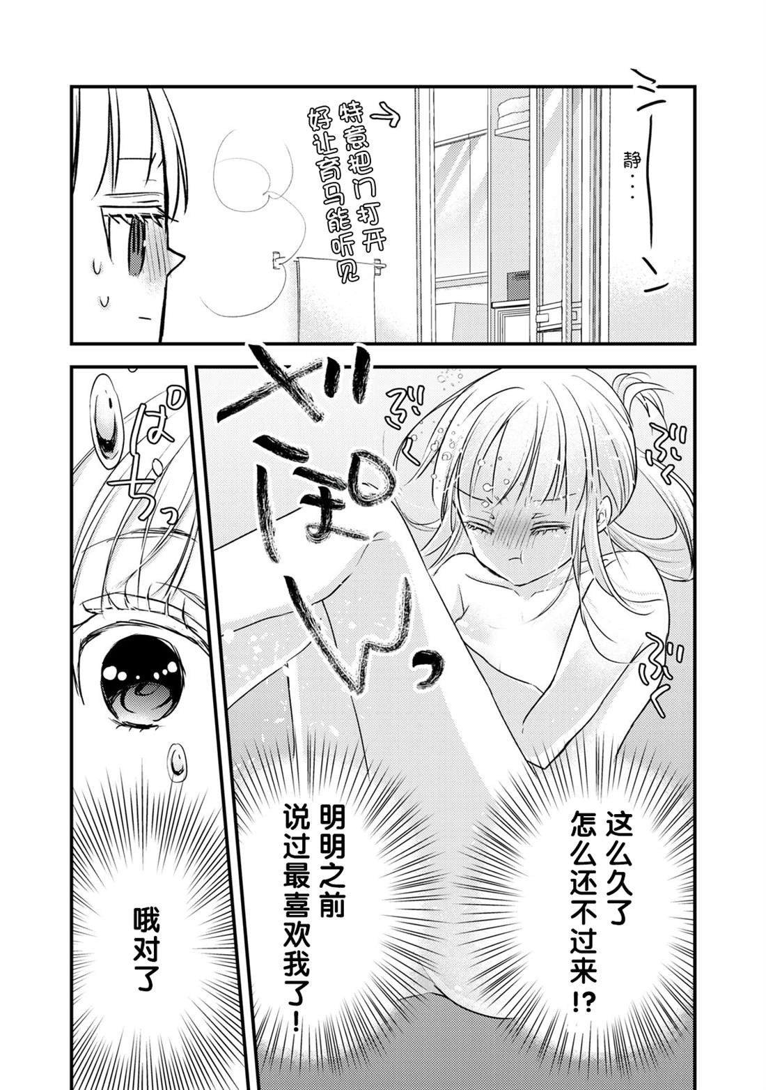 和高冷妻子离婚漫画,第88话5图
