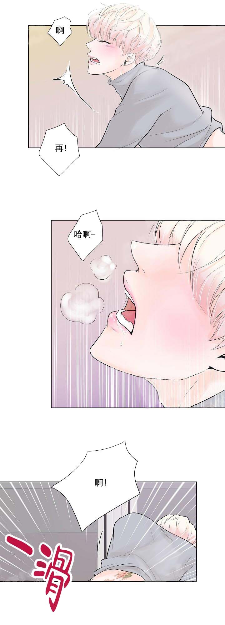 怎么看测评结果漫画,第16话1图