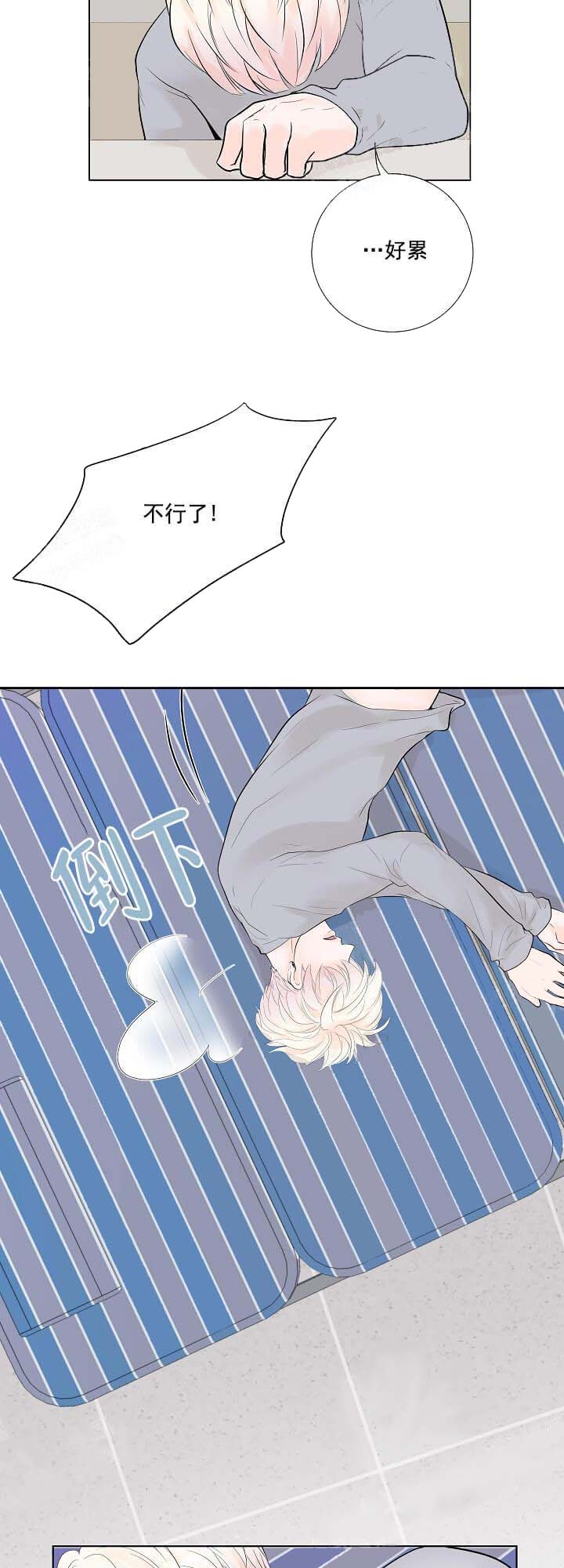 怎么看测评结果漫画,第16话3图