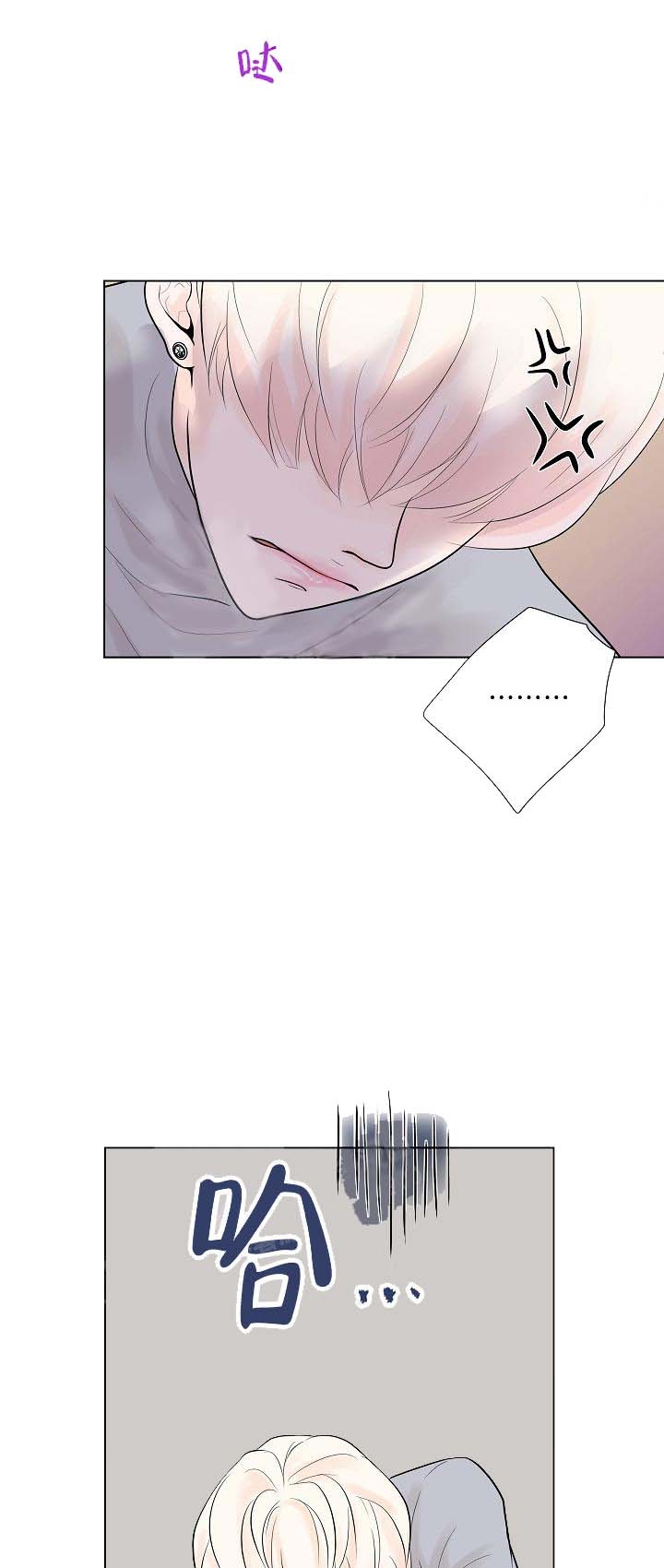 怎么看测评结果漫画,第16话2图