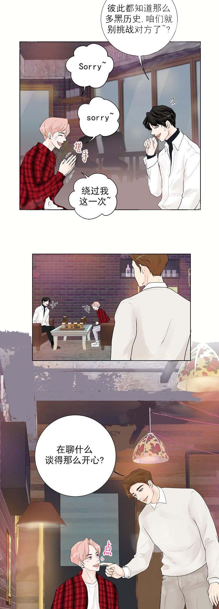 求测评结果在线免费阅读漫画,第17话2图