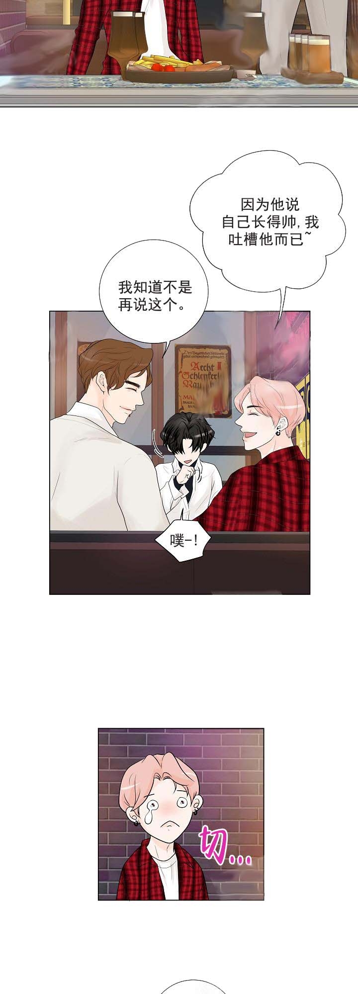 求测评结果在线免费阅读漫画,第17话3图