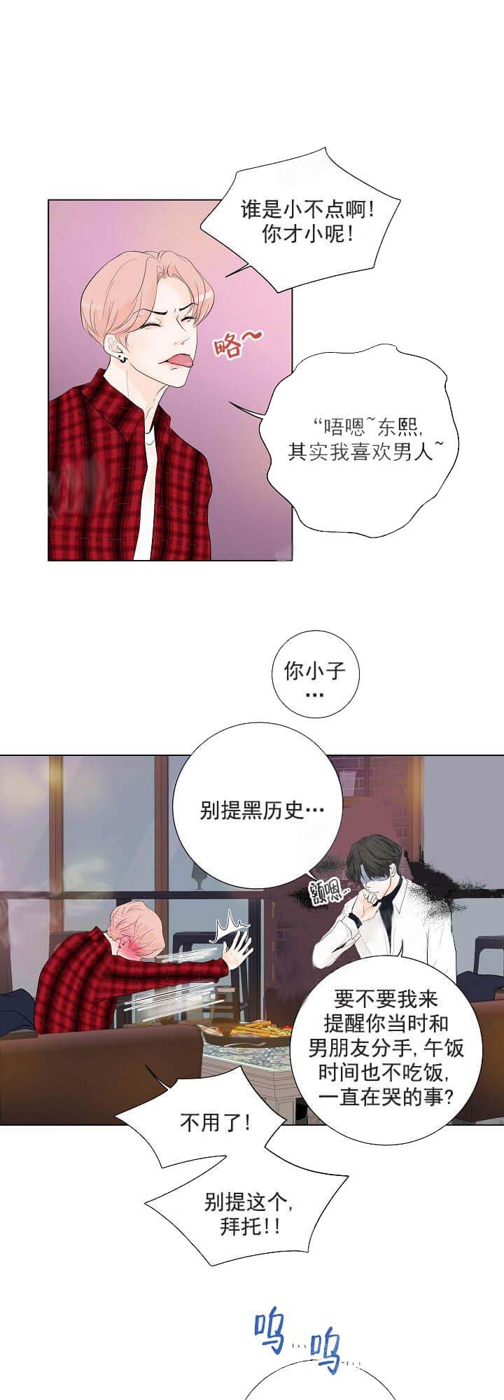 求测评结果在线免费阅读漫画,第17话1图