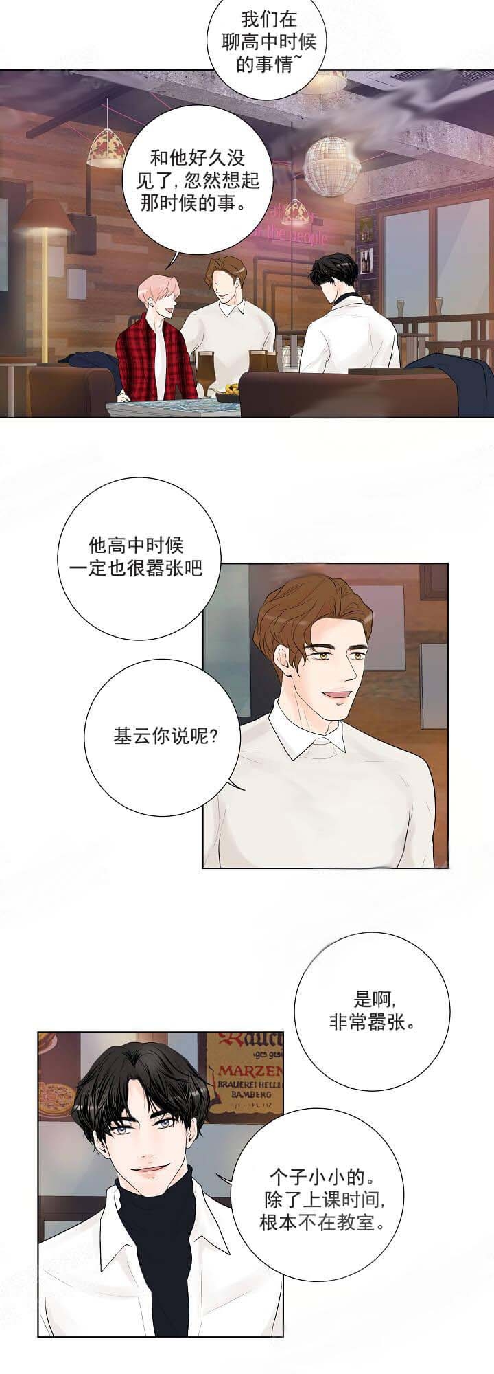 求测评结果在线免费阅读漫画,第17话4图