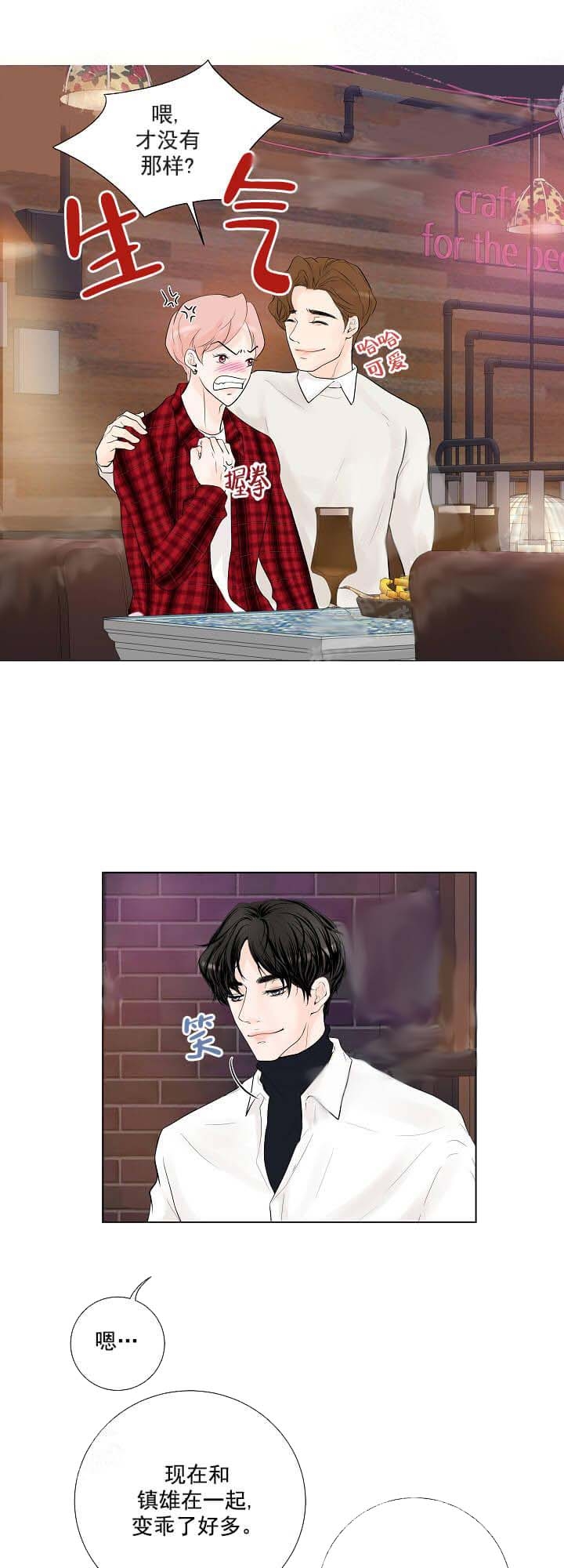 求测评结果在线免费阅读漫画,第17话5图