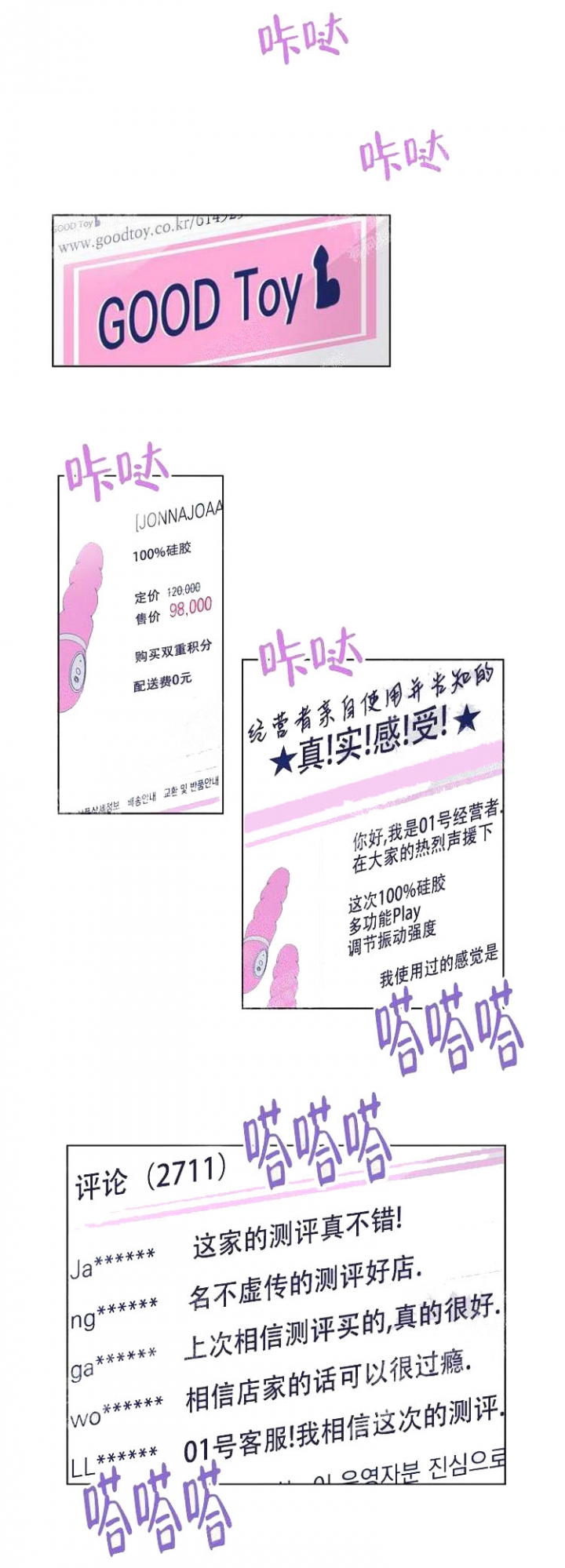 求测评结果漫画入口漫画,第1话5图