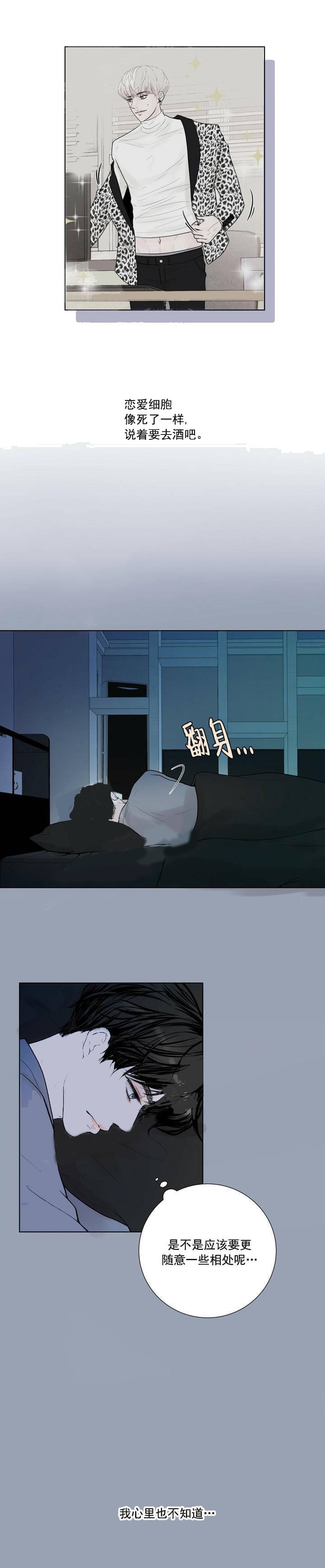 求测评结果在线免费阅读漫画,第32话1图