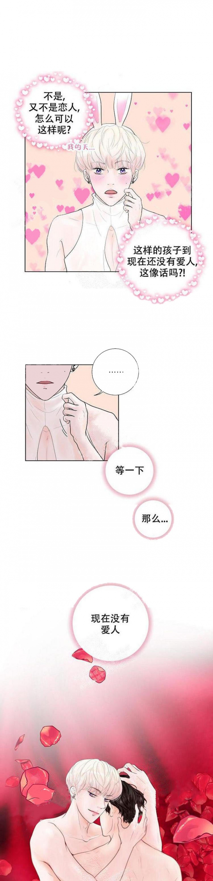 求测评结果漫画在哪看啊漫画,第12话1图