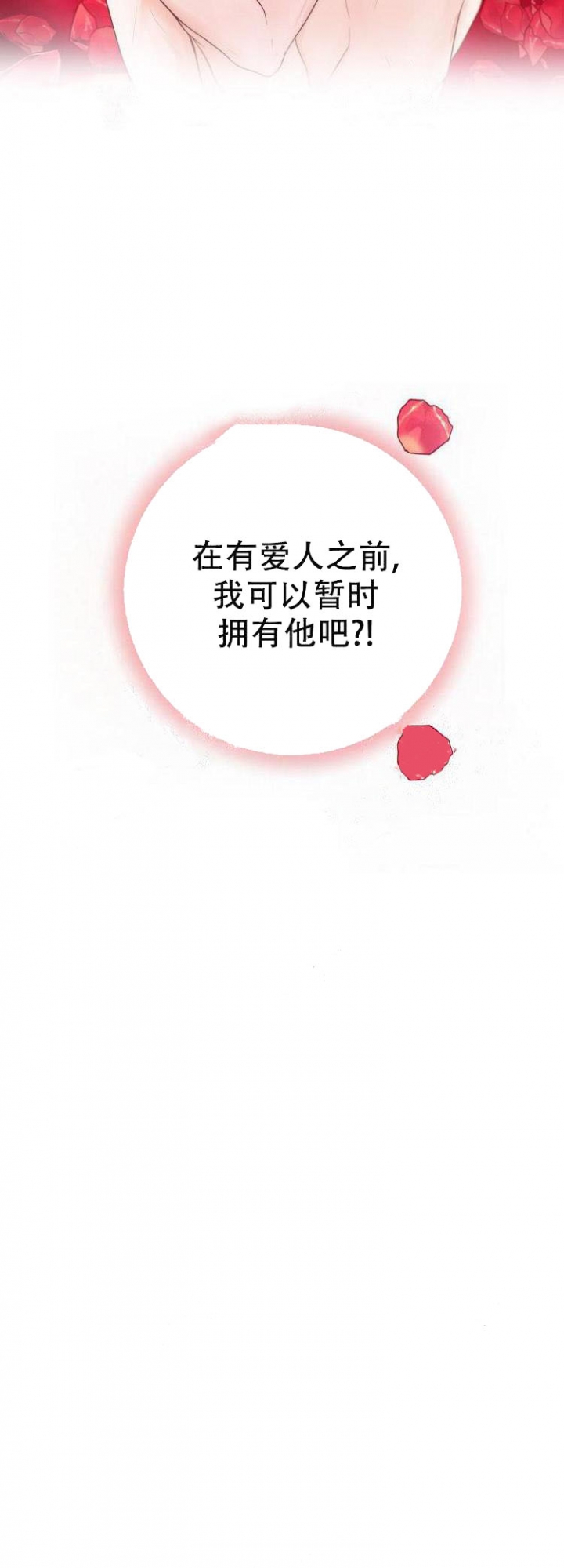 求测评结果漫画在哪看啊漫画,第12话2图