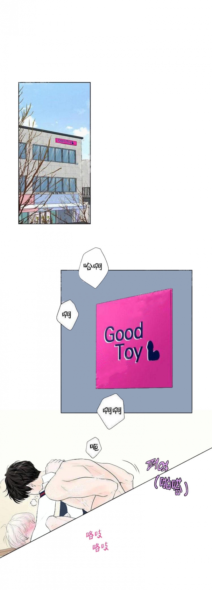 求测评结果漫画在哪看啊漫画,第12话3图