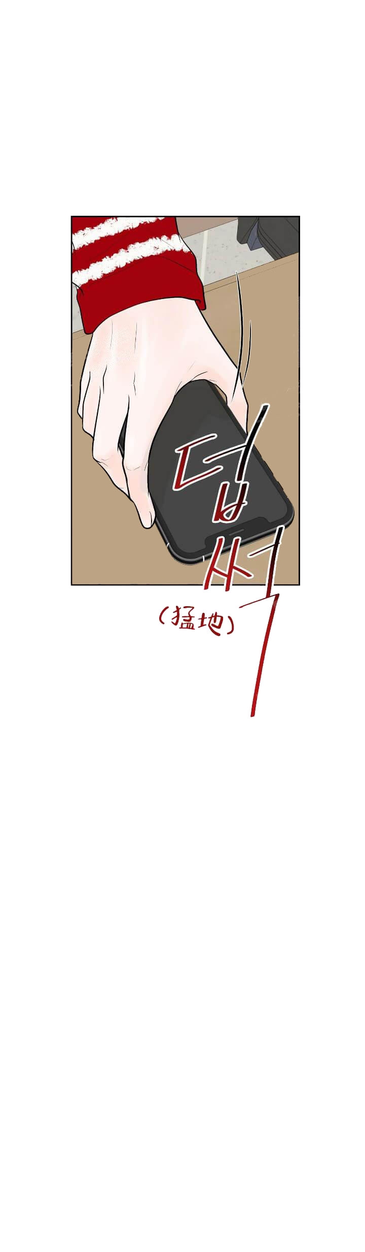 求测评结果漫画入口漫画,第33话4图