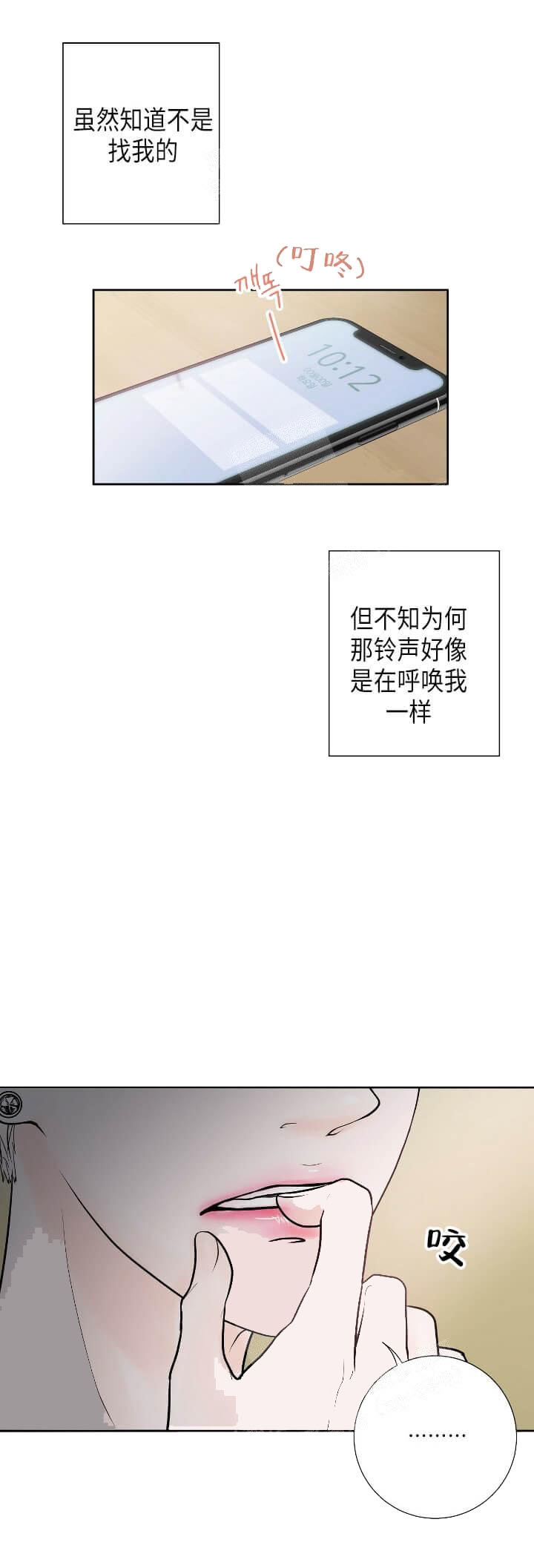 求测评结果漫画入口漫画,第33话3图