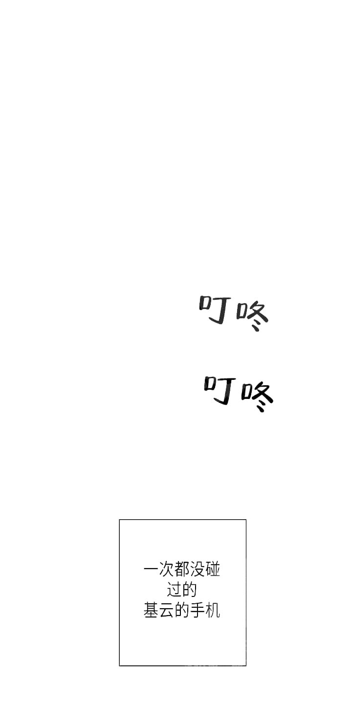 求测评结果漫画入口漫画,第33话1图