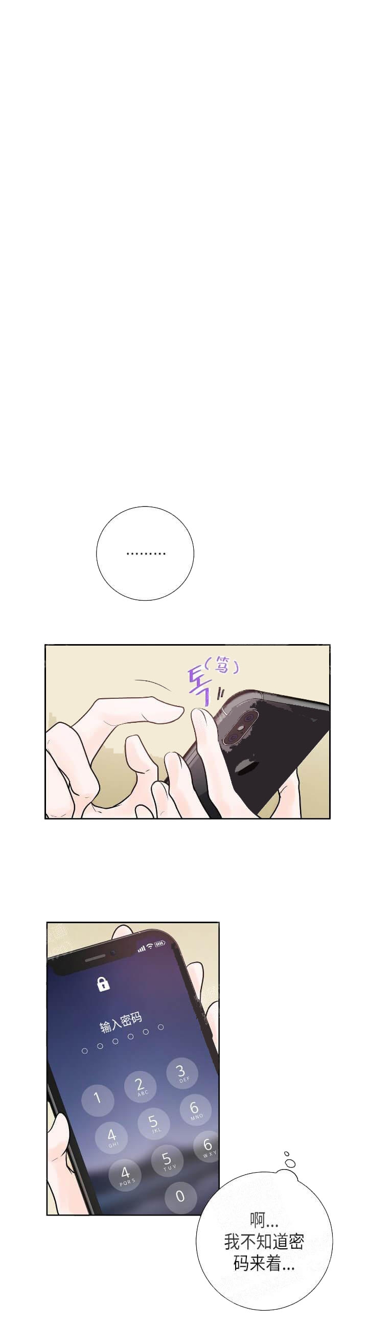 求测评结果漫画入口漫画,第33话5图