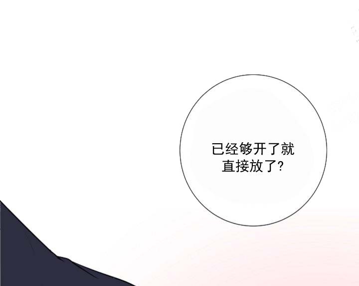 求测评结论漫画,第20话4图