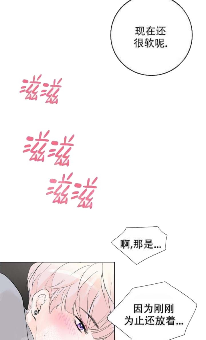 求测评结论漫画,第20话2图