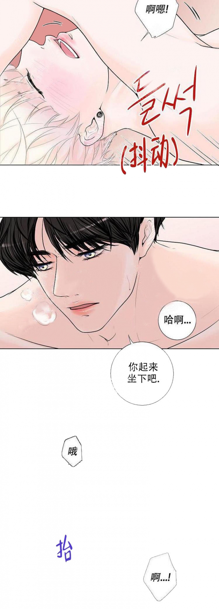 求测评结论漫画,第4话3图