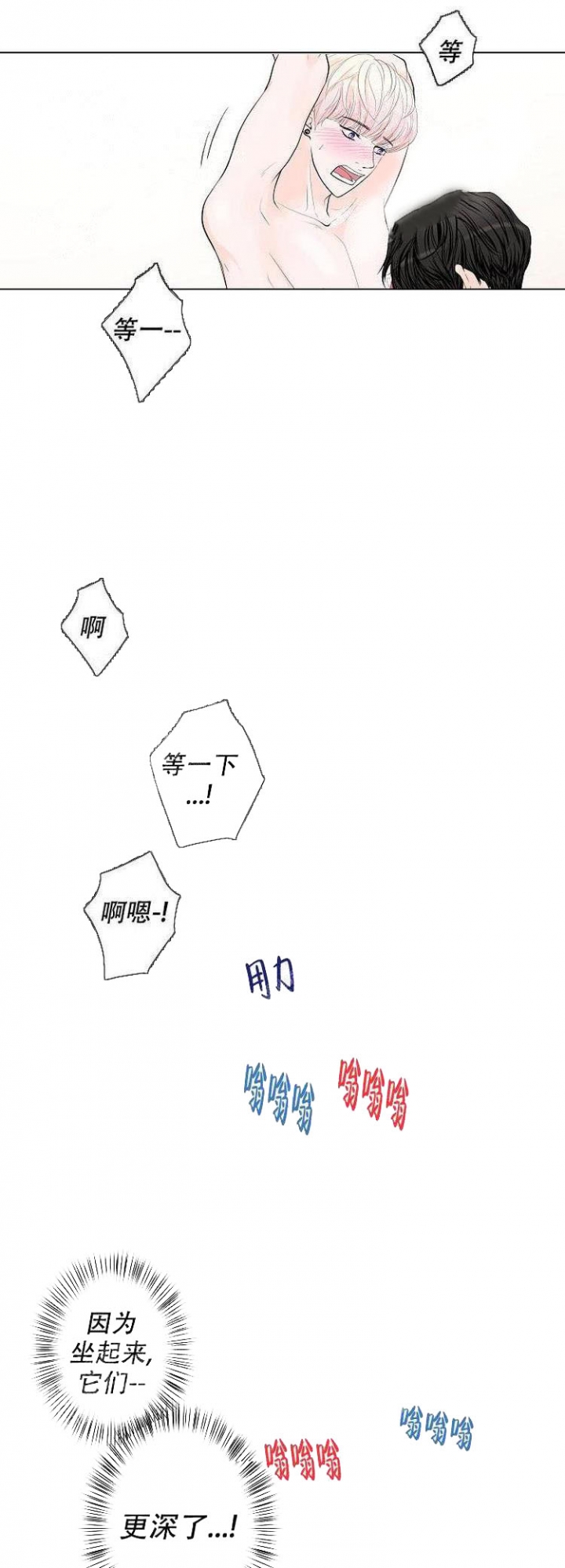 求测评结论漫画,第4话4图