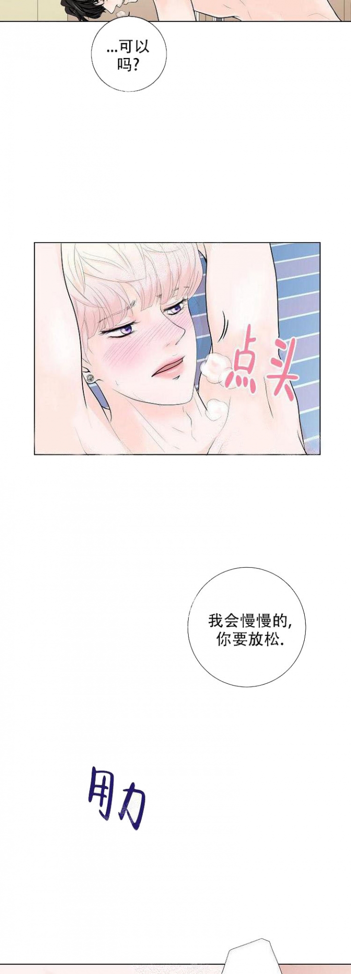 求测评结论漫画,第4话2图