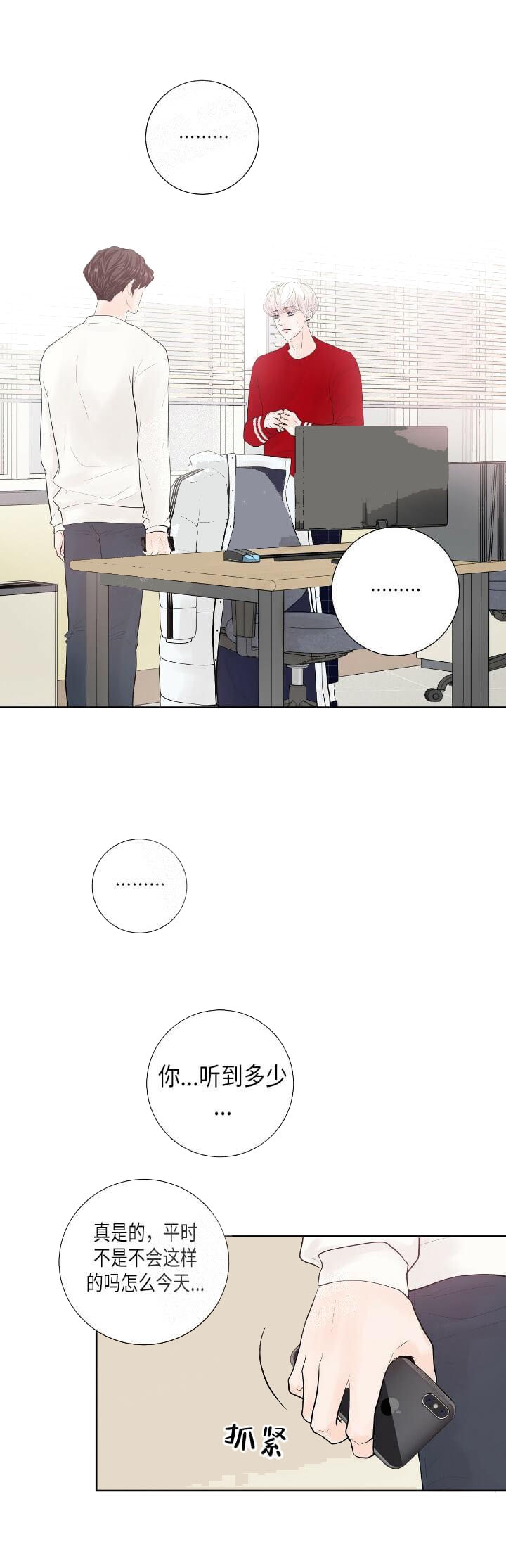 求测评结果漫画在哪看啊漫画,第34话2图