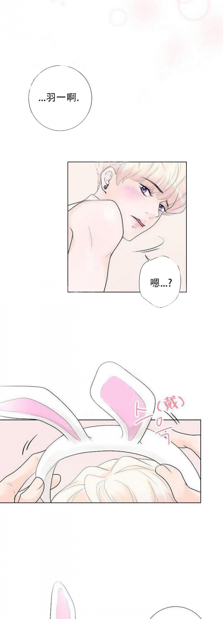 求测评结果漫画在哪看啊漫画,第9话1图