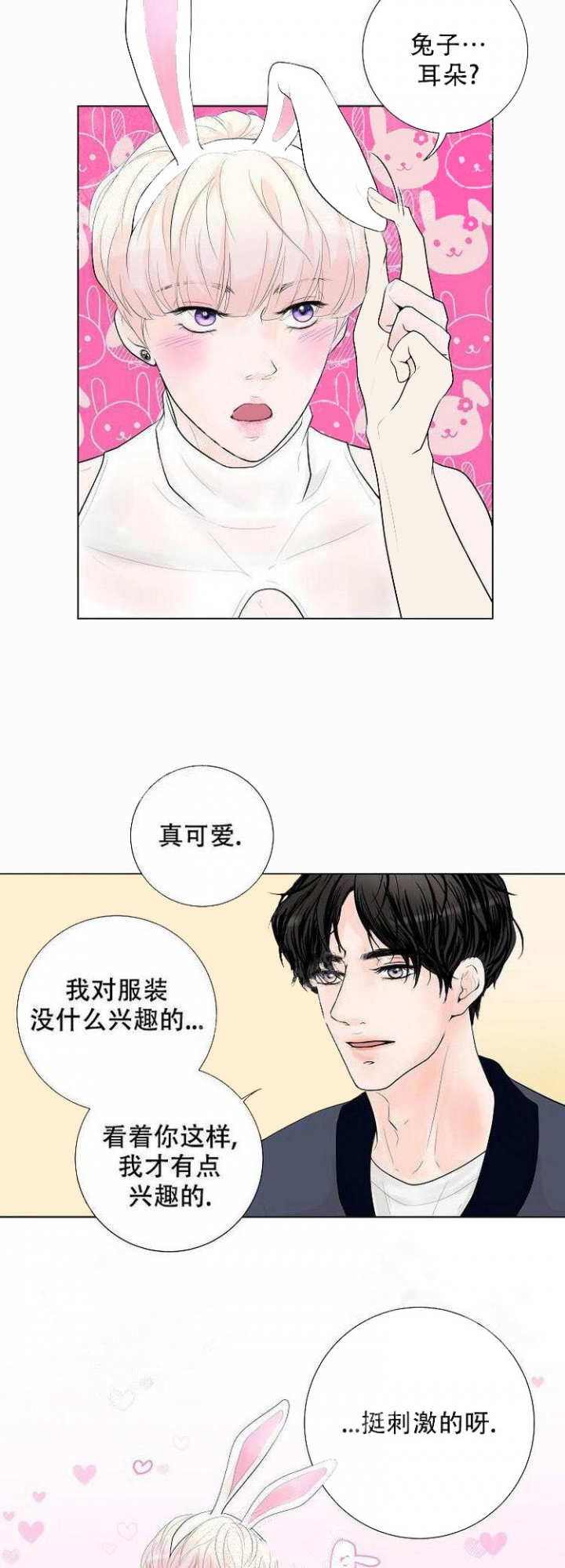 求测评结果漫画在哪看啊漫画,第9话2图