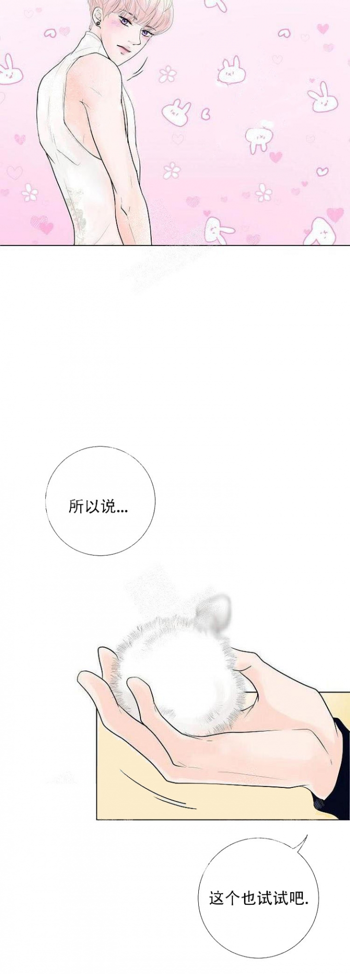 求测评结果漫画在哪看啊漫画,第9话3图