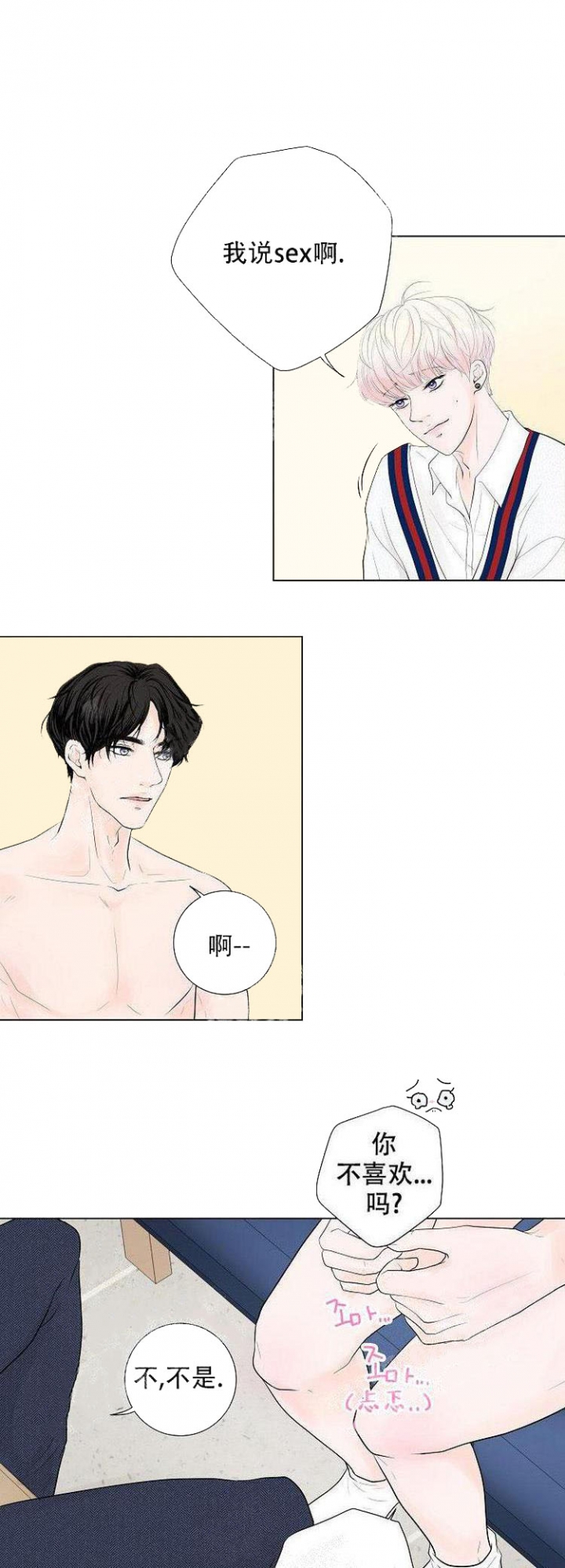 求测评结果漫画在哪看啊漫画,第13话5图