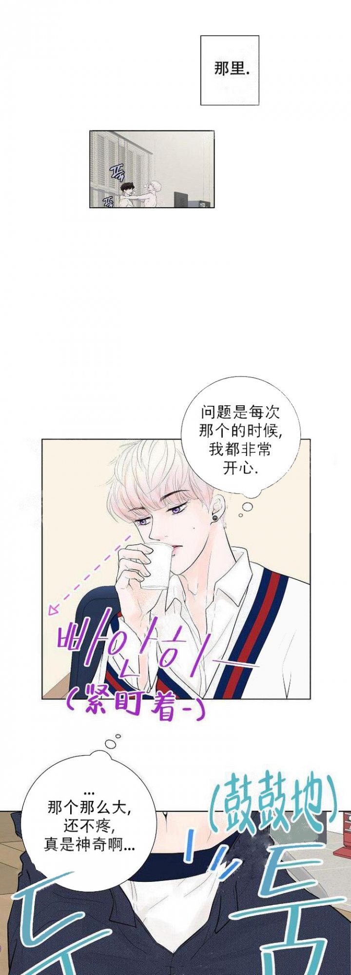 求测评结果漫画在哪看啊漫画,第13话1图