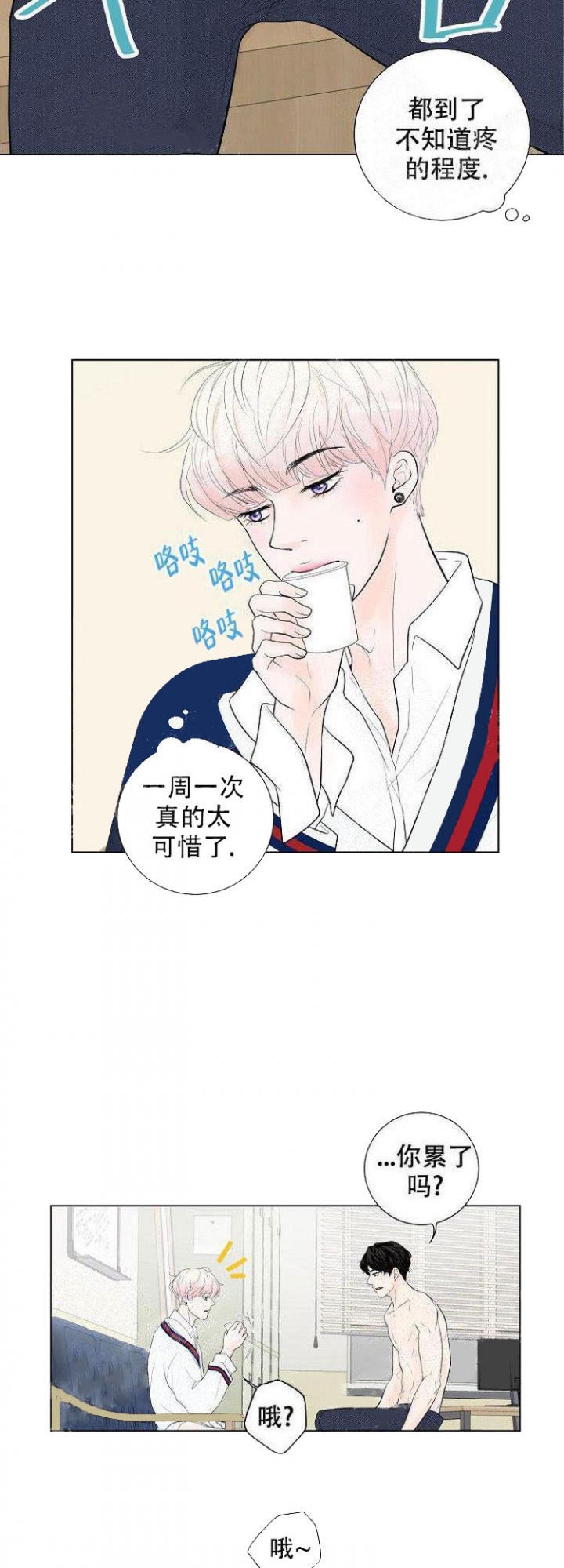 求测评结果漫画在哪看啊漫画,第13话2图