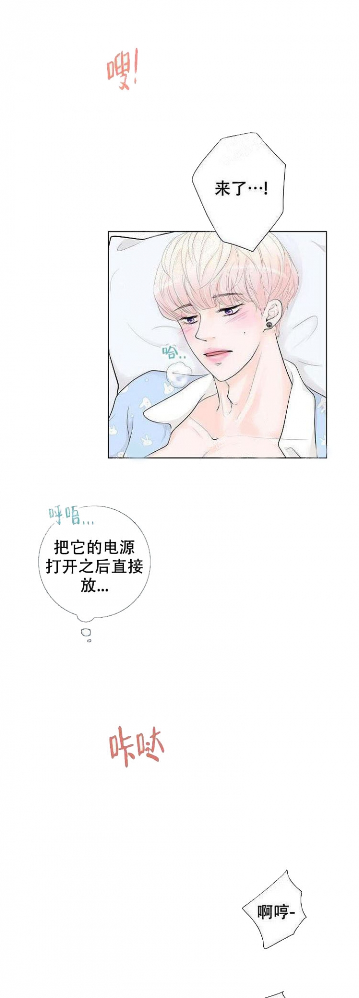 求测评结果免费漫画下拉式第27话漫画,第6话1图