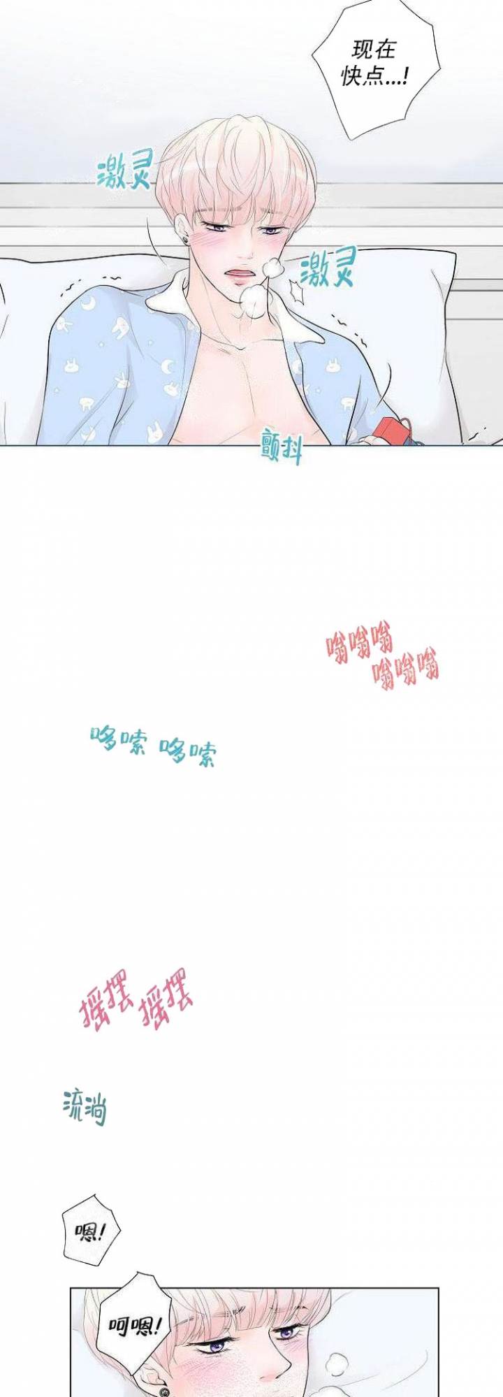 求测评结果免费漫画下拉式第27话漫画,第6话2图