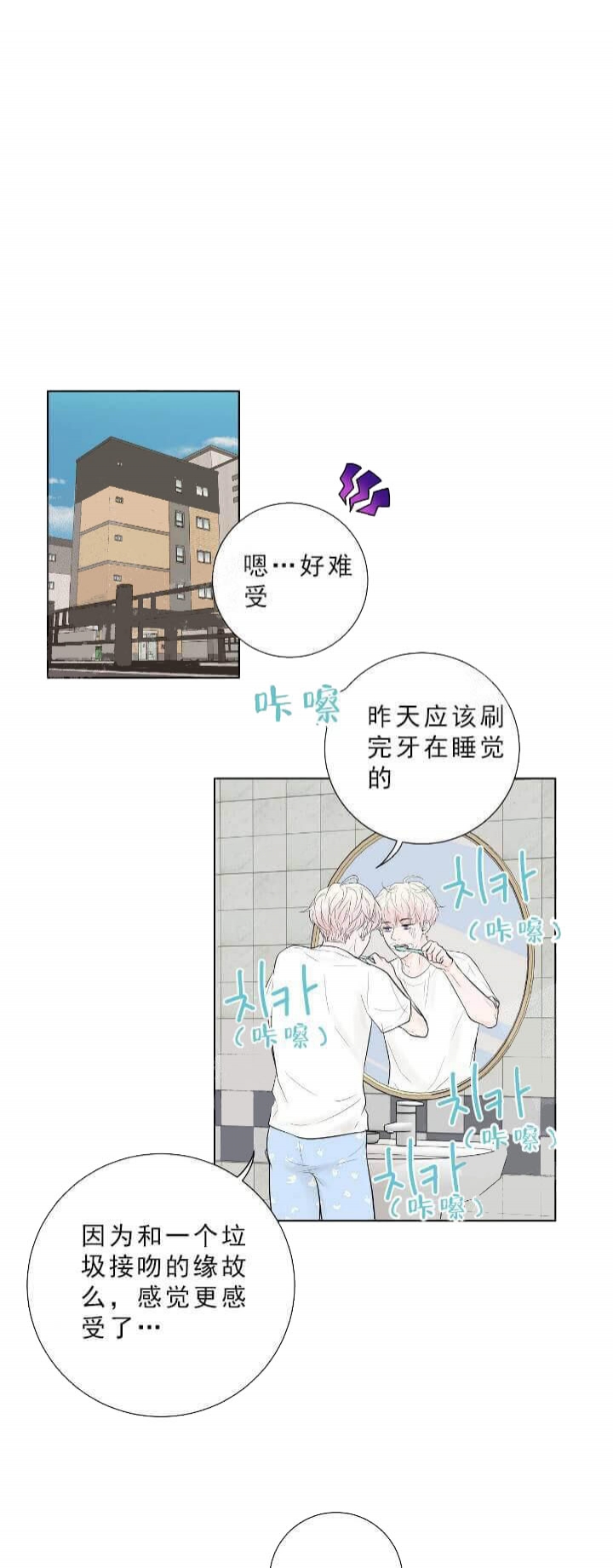 求测评结果漫画在哪看啊漫画,第27话1图