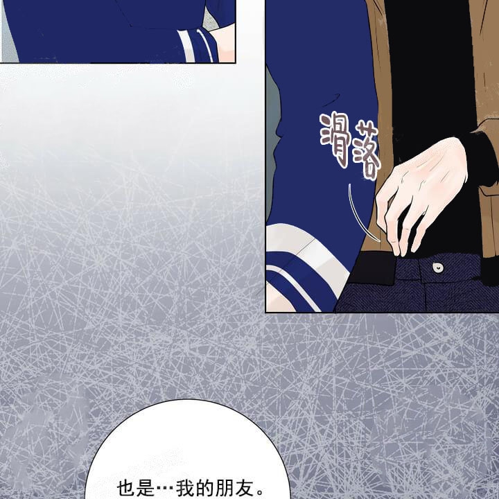 求测评结论漫画,第30话2图