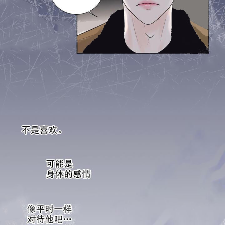求测评结论漫画,第30话5图
