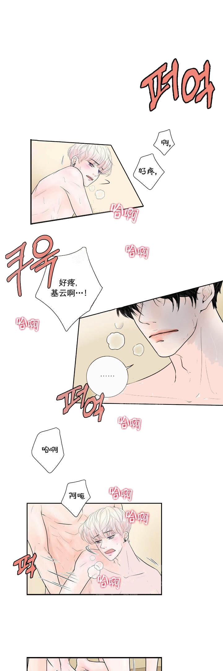 求测评结果漫画在哪看啊漫画,第31话4图